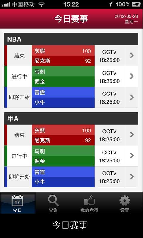 口袋体育官方版游戏截图2