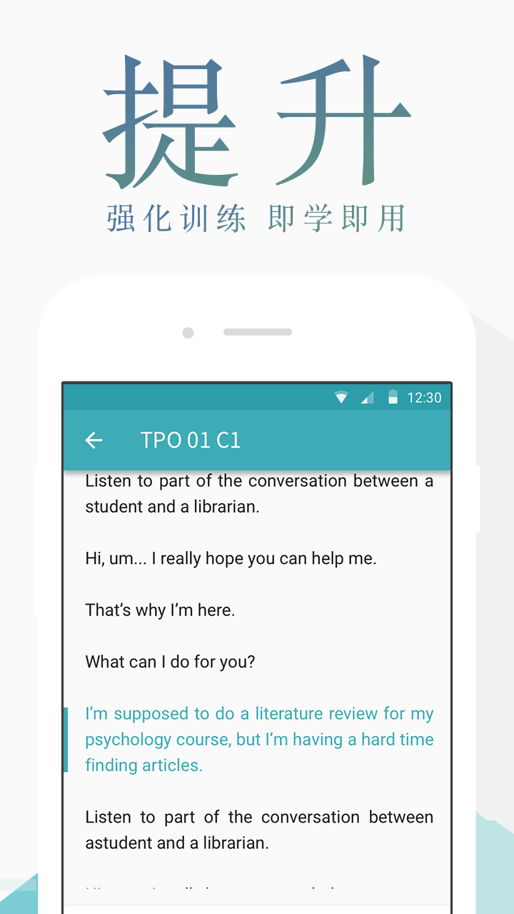 托福考滿分安卓版游戲截圖3
