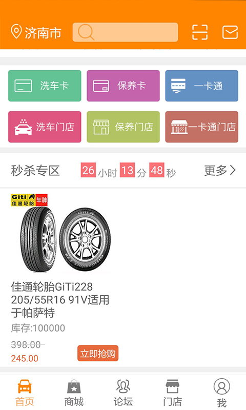 車(chē)神養(yǎng)車(chē)安卓版游戲截圖4