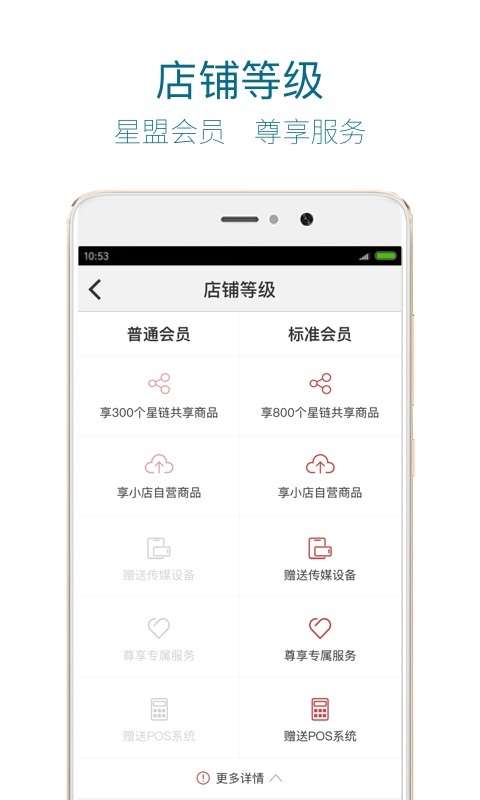 星链云店官方版游戏截图2