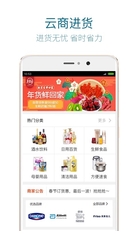 星链云店官方版游戏截图4