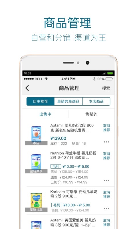 星链云店官方版游戏截图3