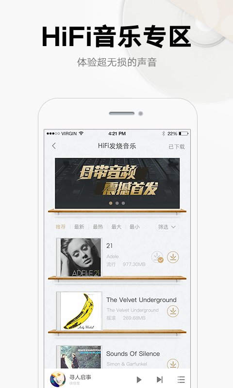 酷我音乐免费版游戏截图2