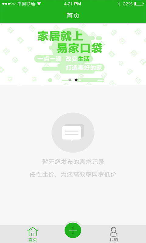 易家口袋用户版游戏截图1