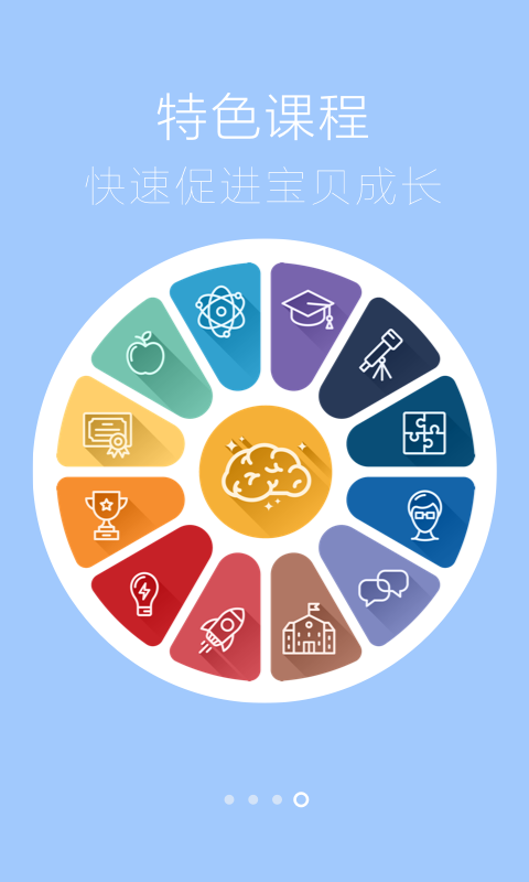 托乐家老师端游戏截图4