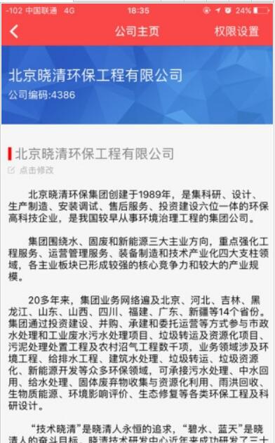 绿益官方版游戏截图2