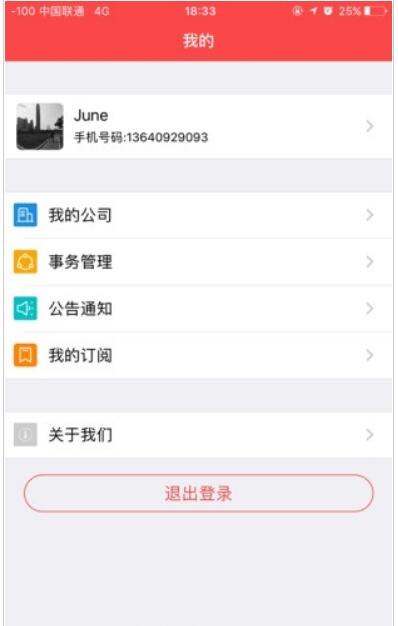 绿益官方版游戏截图3