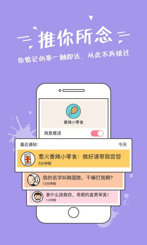 小象热榜手机版游戏截图2