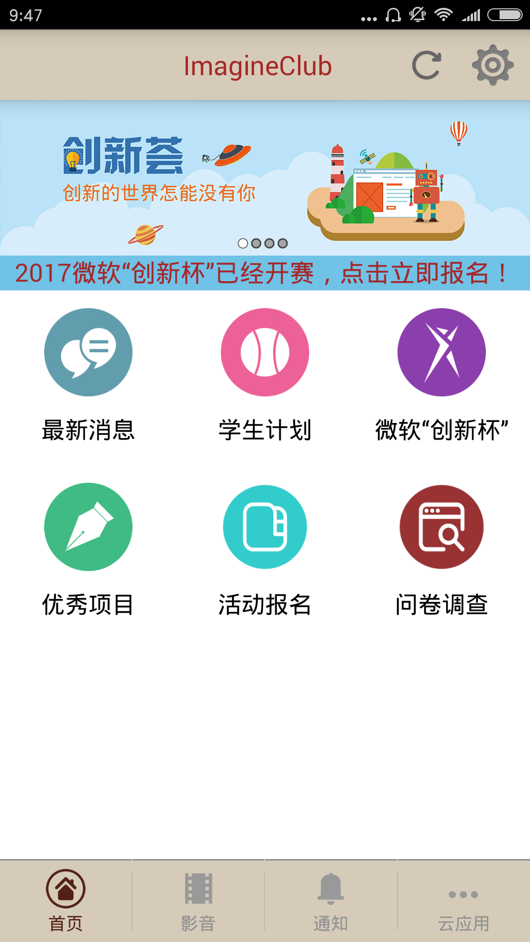 创新荟安卓版游戏截图2