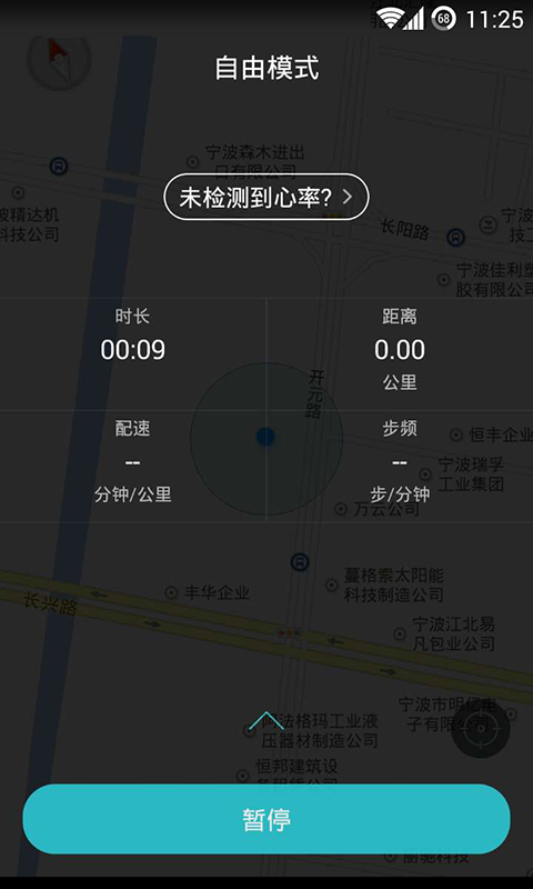 跑步指南手机版游戏截图3