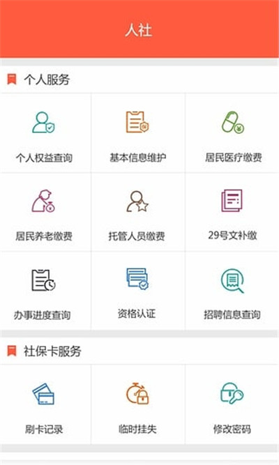盤錦智慧人社安卓版游戲截圖2