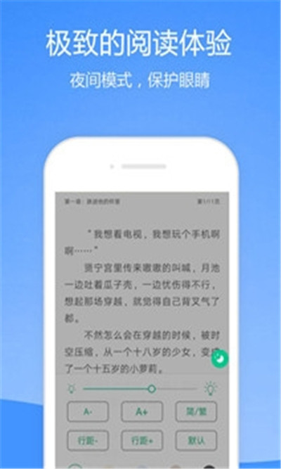 大众书城安卓版游戏截图2