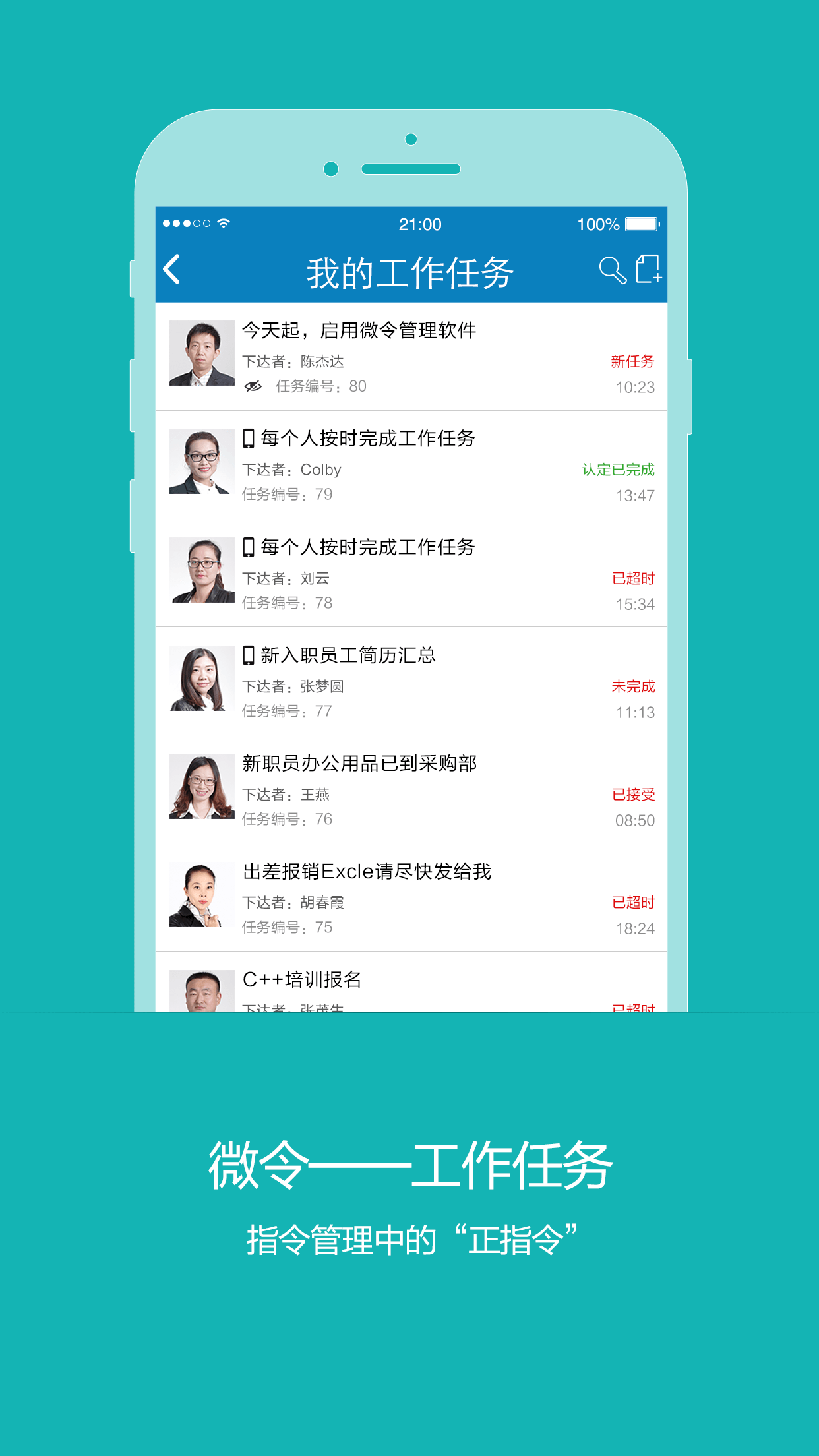 微令官方版游戏截图1