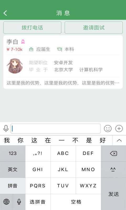 企才财企业版安卓版游戏截图4