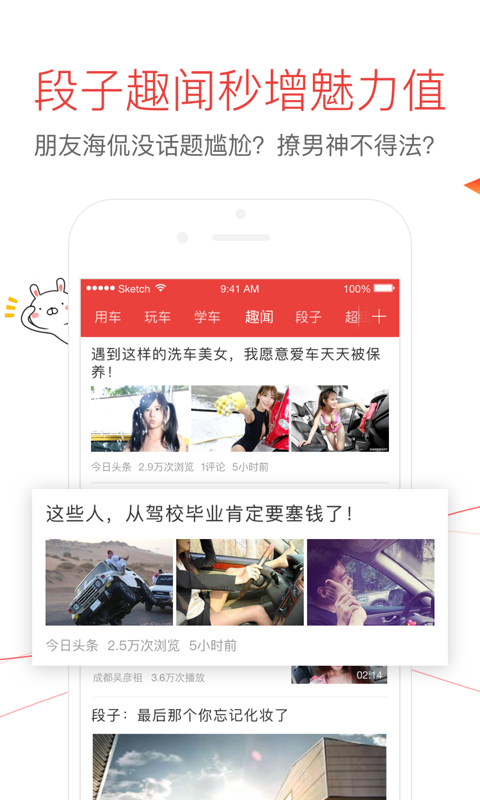 汽車頭條安卓版游戲截圖3