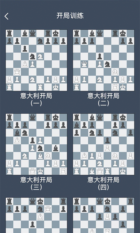 爱棋艺安卓版游戏截图2