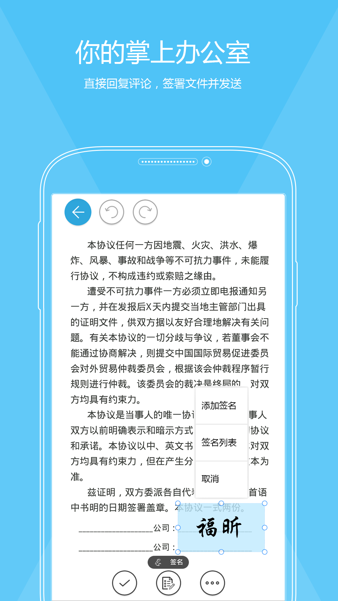 福昕PDF编辑器免费版游戏截图5