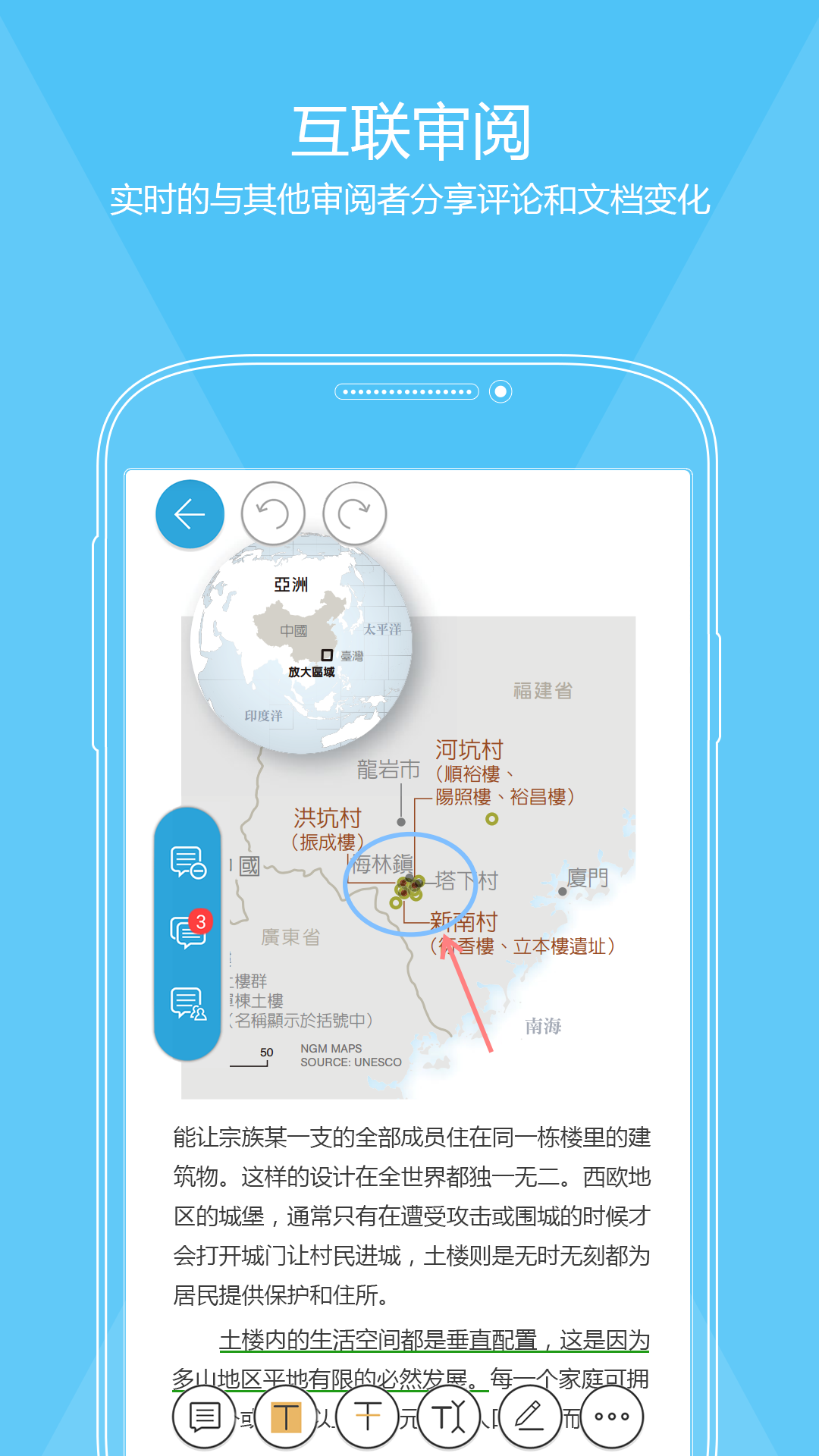 福昕PDF閱讀器手機(jī)版游戲截圖2