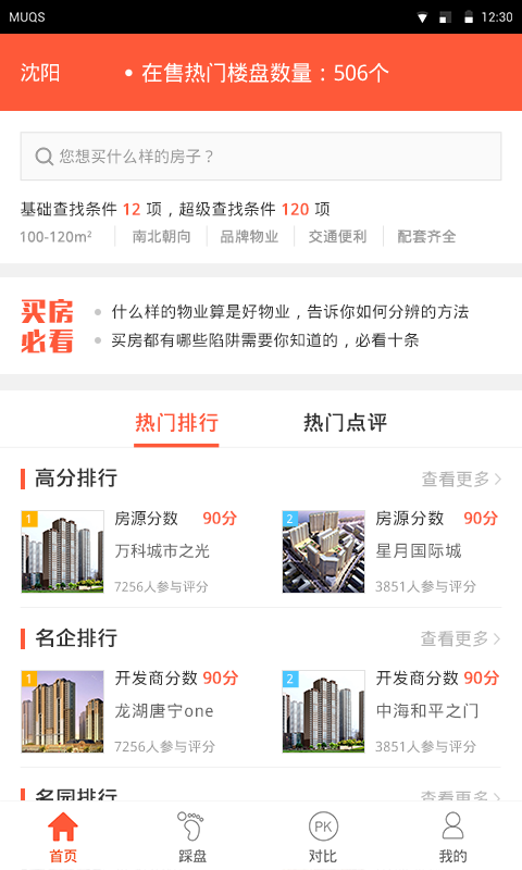 袋袋熊ios版游戏截图1