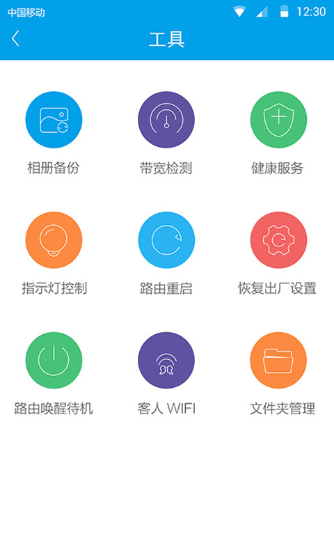 路由管家安卓版游戲截圖1