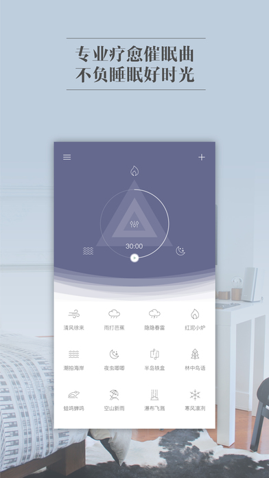 小睡眠ios版游戲截圖3