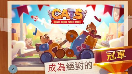 CATSCrashArenaTurboStars ios版游戲截圖1