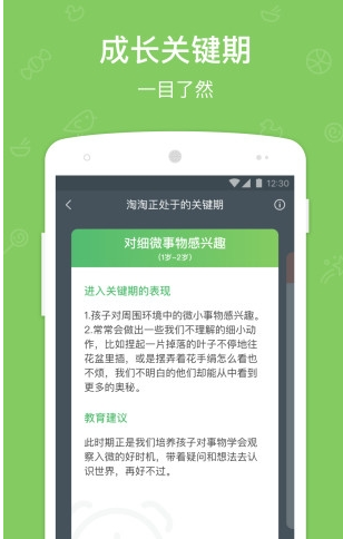 绿橙家长手机版游戏截图2