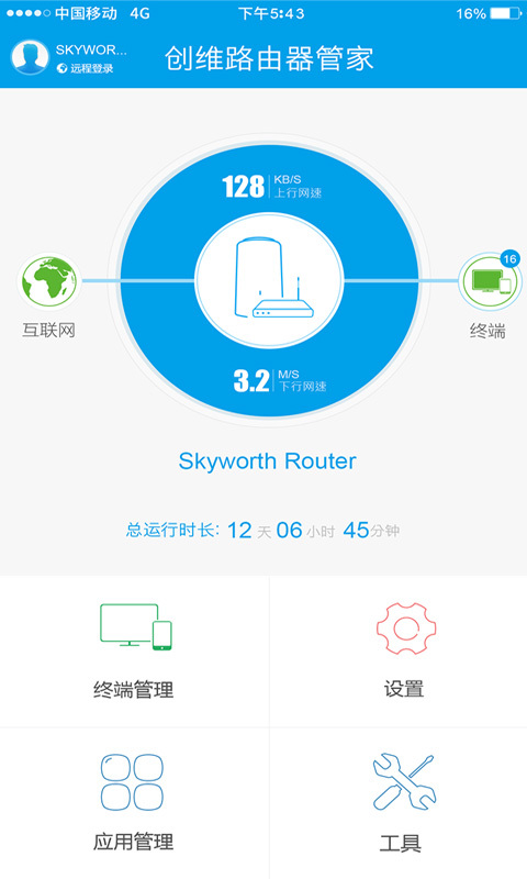 路由管家安卓版游戲截圖4