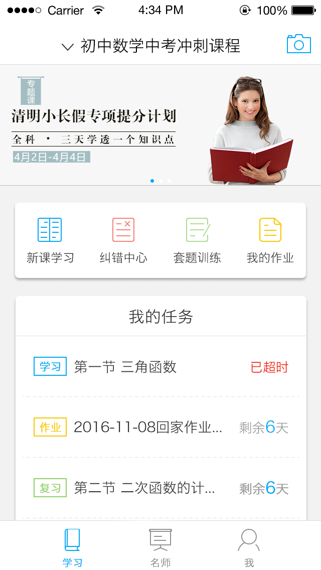 优考导航手机版游戏截图1