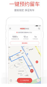 hellobike官方版游戲截圖1