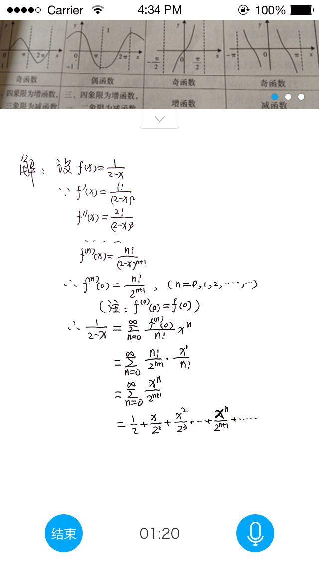 优考导航官方版游戏截图3