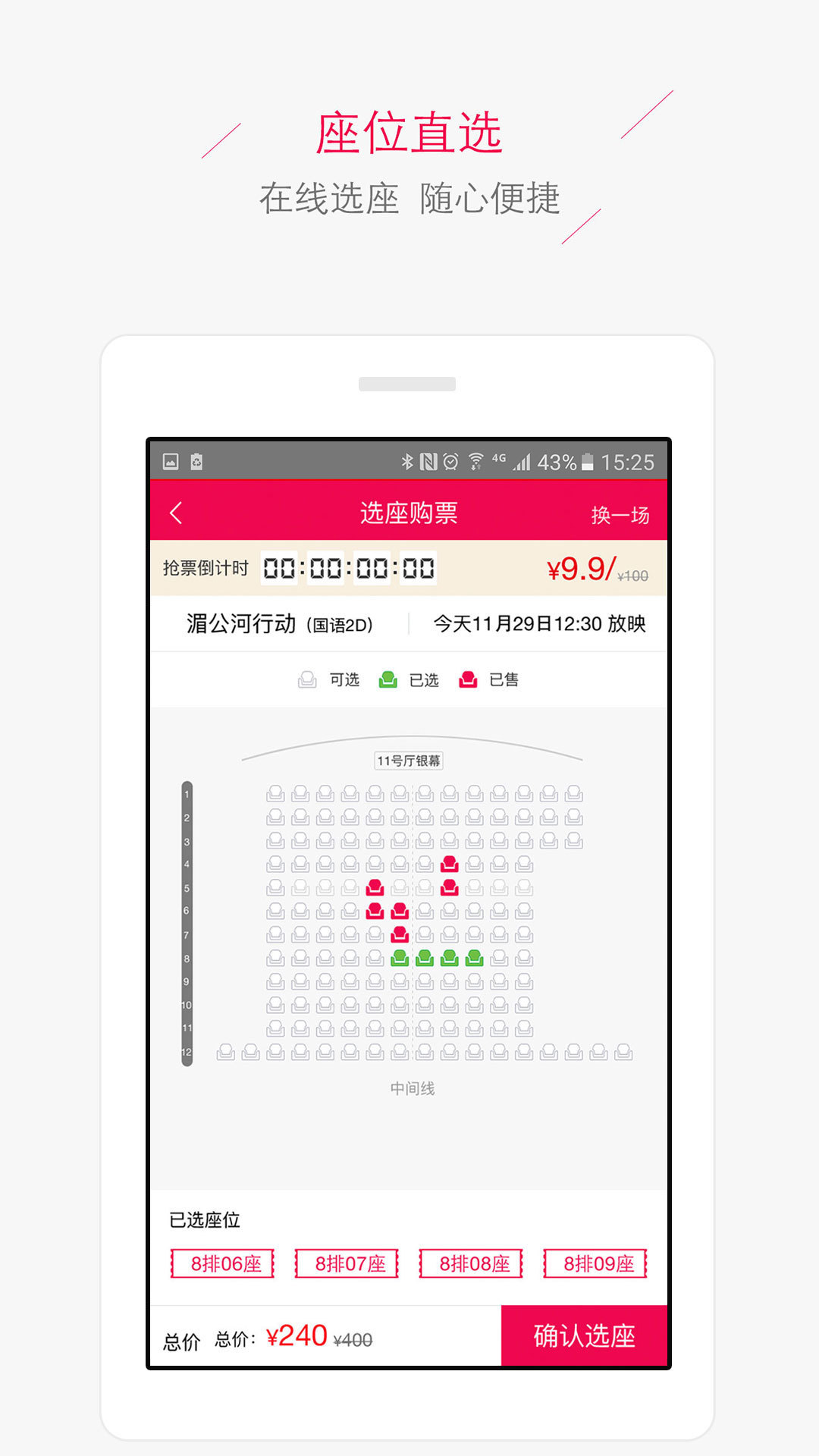 红星影业安卓版游戏截图5