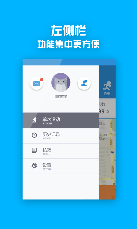 乐跑air官方版游戏截图4