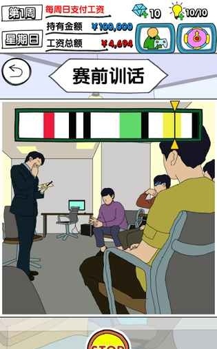 电竞人参ios版游戏截图1