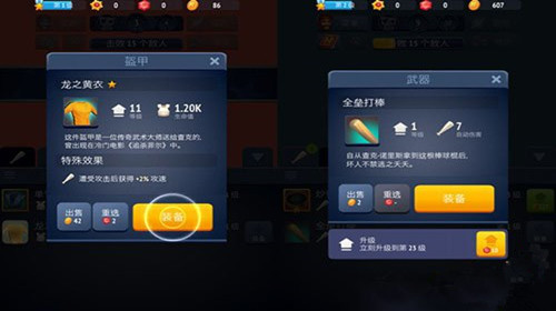 不休查克ios版游戏截图3