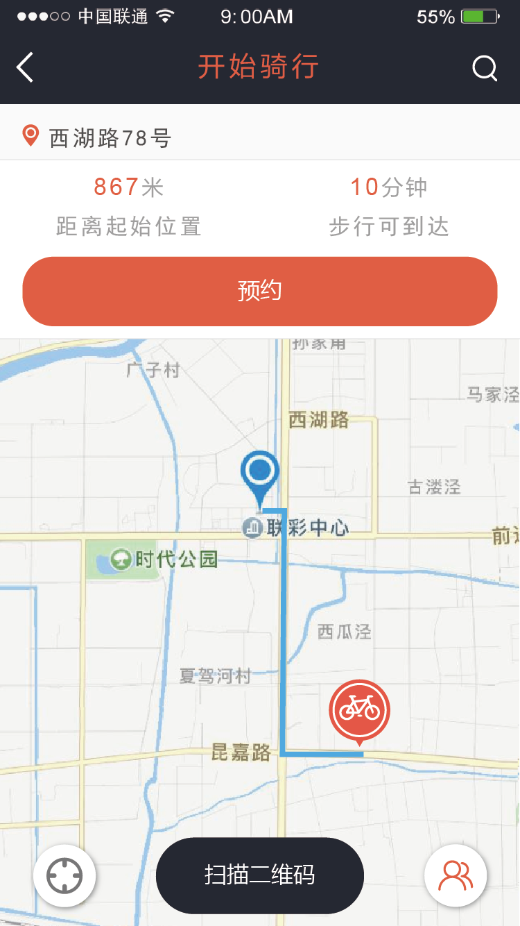 骑点单车安卓版游戏截图1