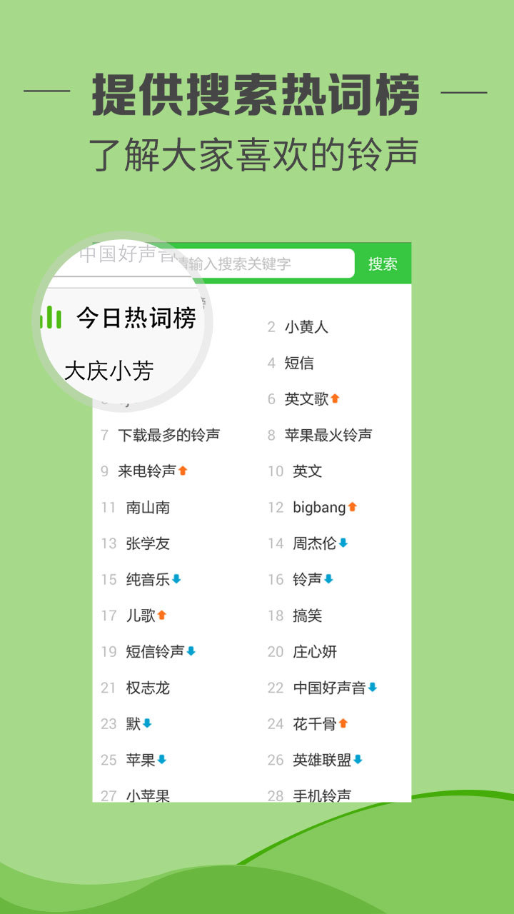 铃声多多去广告版游戏截图2