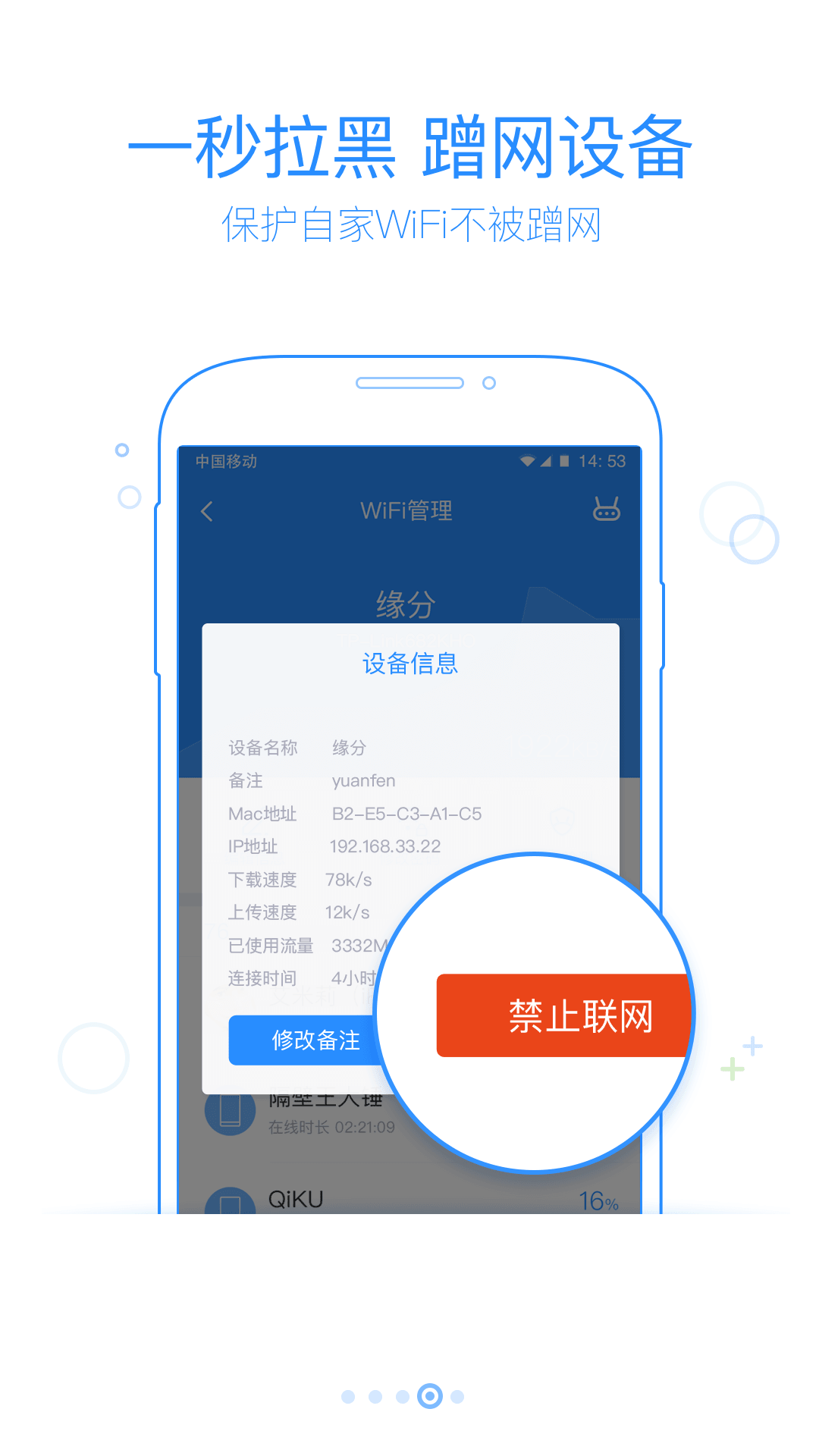 360免費WiFi官方版游戲截圖4