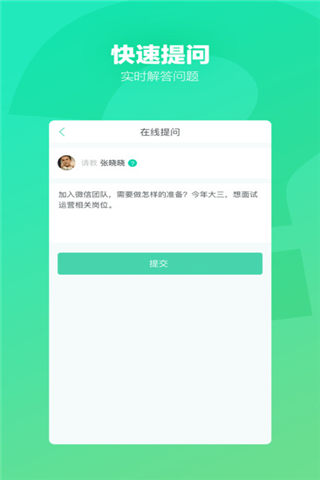 黑板侠安卓版游戏截图4