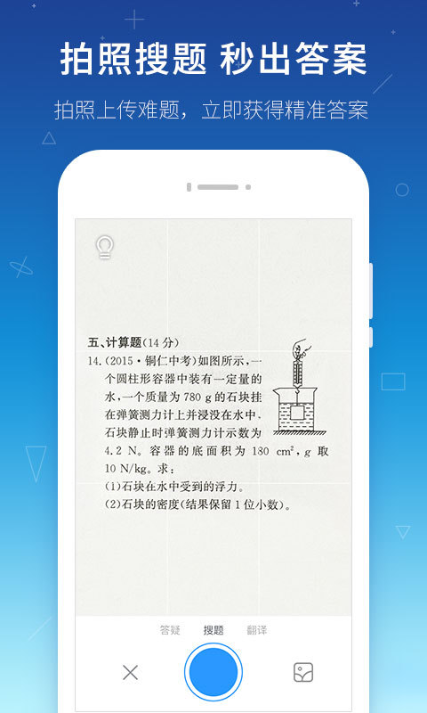 学霸君官方版游戏截图1