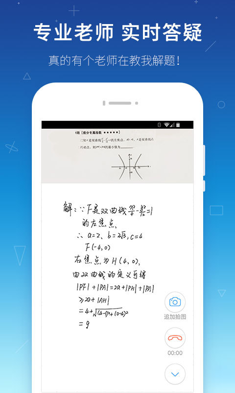 学霸君安卓版游戏截图2