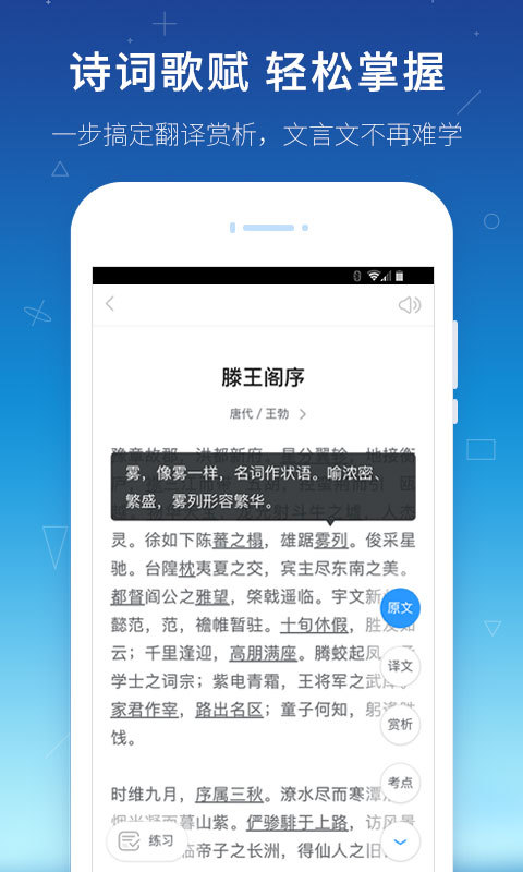 学霸君官方版游戏截图4