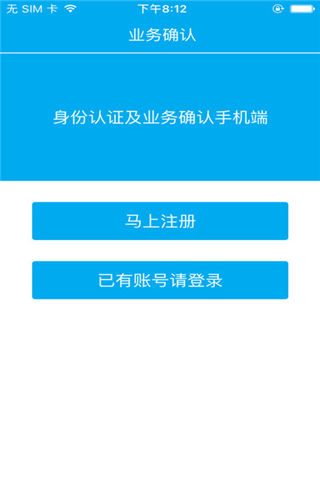 掌上办证照安卓版游戏截图2