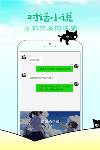 快點閱讀ios游戲截圖2