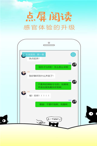 快點閱讀ios游戲截圖3