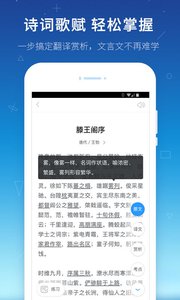 学霸君下载安装游戏截图3