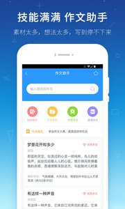 学霸君下载安装游戏截图4