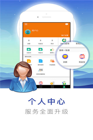 H国寿e家智慧版ios游戏截图4