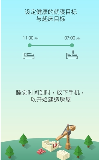 睡眠小鎮手機版游戲截圖4