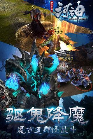 河神手游公测版游戏截图4